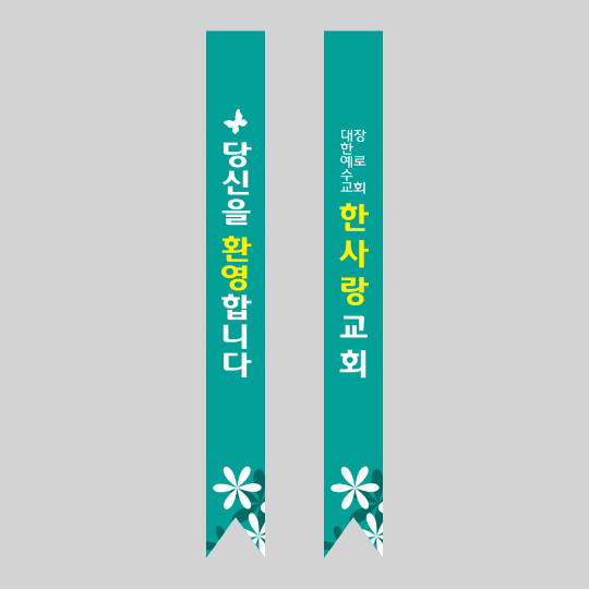 94006-어깨띠