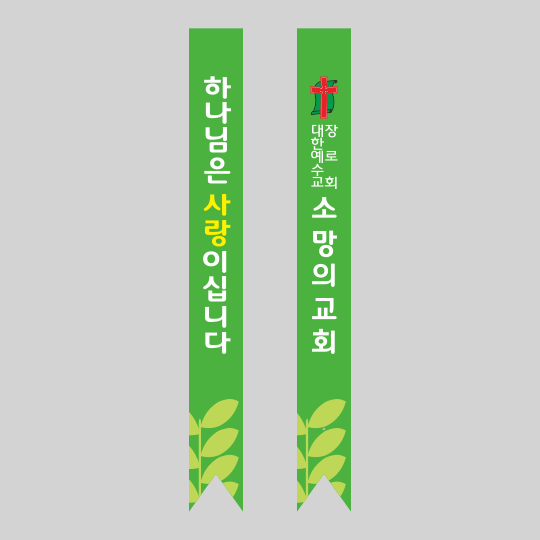 94015-어깨띠