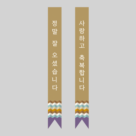 94041-어깨띠