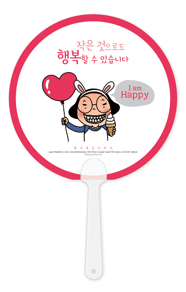 F829-팬시짧은자루부채