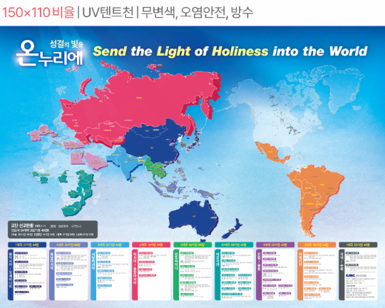2025 세계선교지도 050