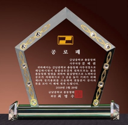 DD24-173-04 보석 스마트 기념패