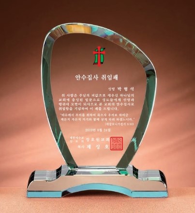 DD24-347-04 그린 크리스탈 상패