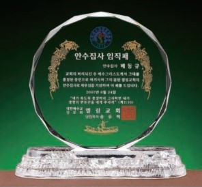 DD24-111-05 크리스탈 상패