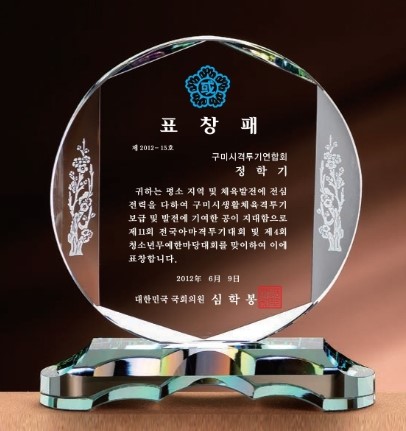 DD24-113-01 크리스탈 기념패