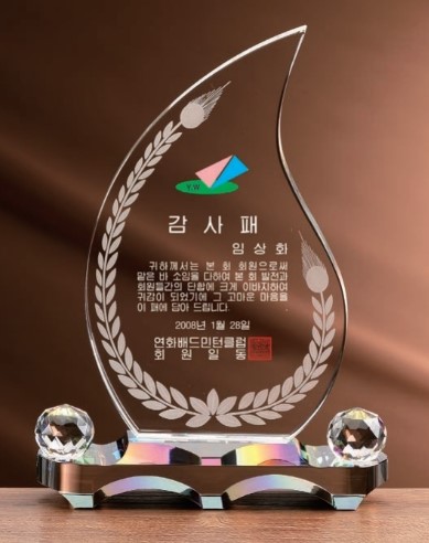 DD24-118-04 크리스탈 기념패