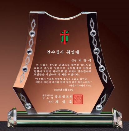 DD24-171-02 보석 스마트 기념패