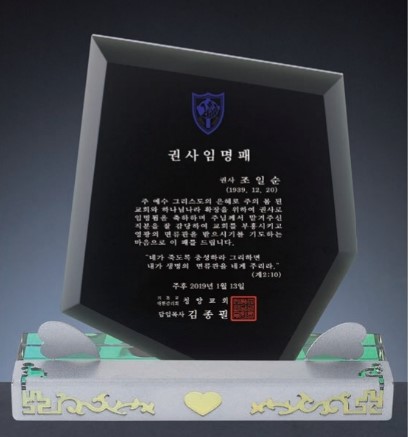 DD24-184-03 블랙 크리스탈 상패