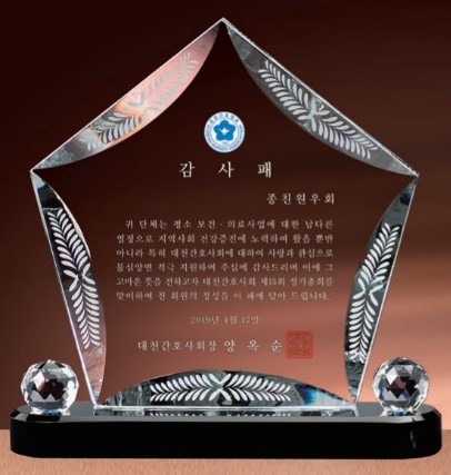 DD24-191-03 화이트 크리스탈 상패