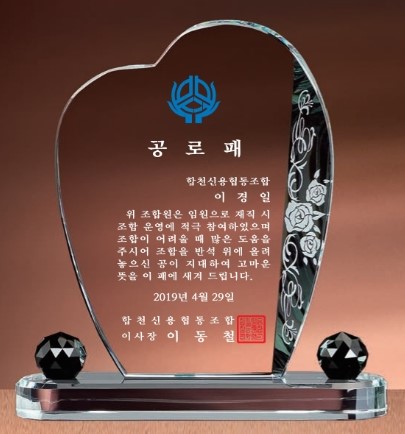 DD24-192-04 화이트 크리스탈 상패