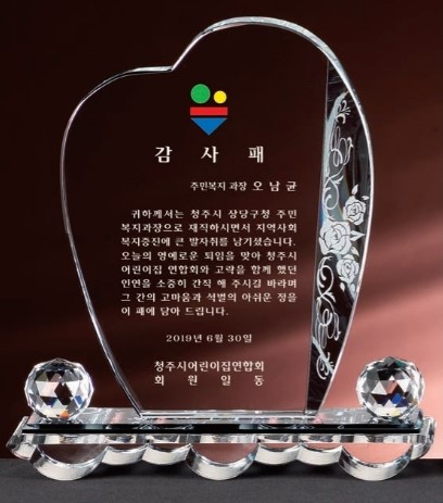 DD24-195-02 화이트 크리스탈 상패