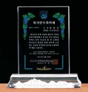 DD24-206-01 크리스탈 상패