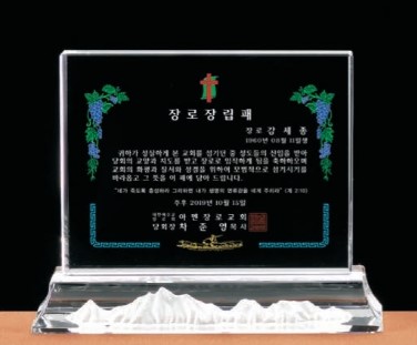 DD24-206-04 크리스탈 상패