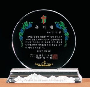 DD24-206-06 크리스탈 상패