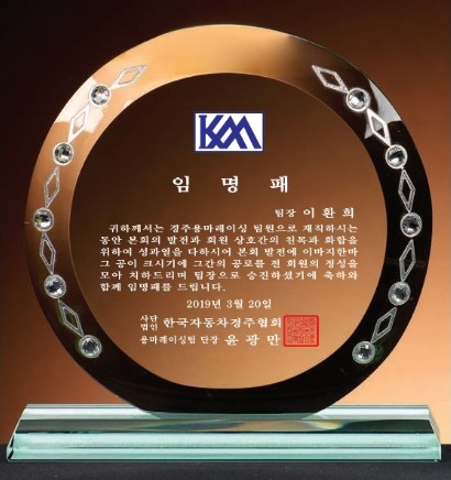 DD24-237-02 보석 크리스탈 상패