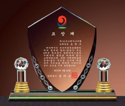 DD24-247-01 양볼 기둥 보석기념패