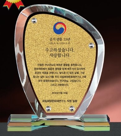 DD24-268-01 GOLD 보석 크리스탈 상패