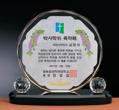 DD24-279-04 크리스탈 상패