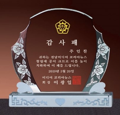 DD24-73-01 NEW 스마트 기념패