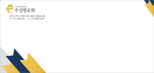 p50031-교회봉투