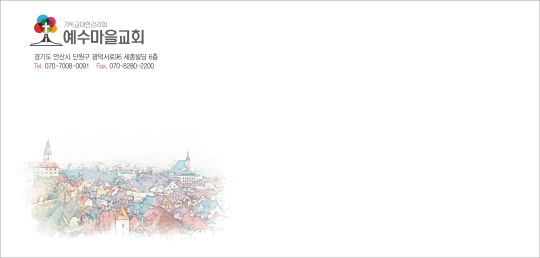p50032-교회봉투