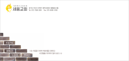 p50036-교회봉투