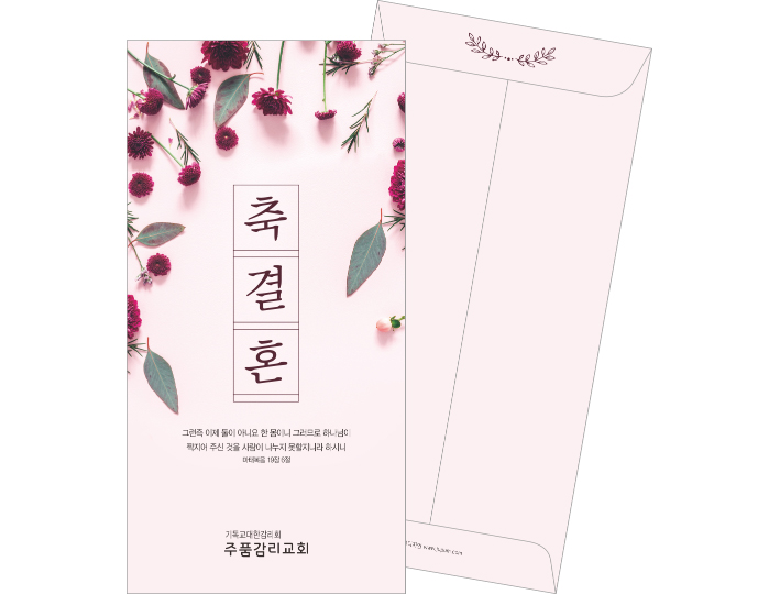 p59006-경조사봉투(컬러)