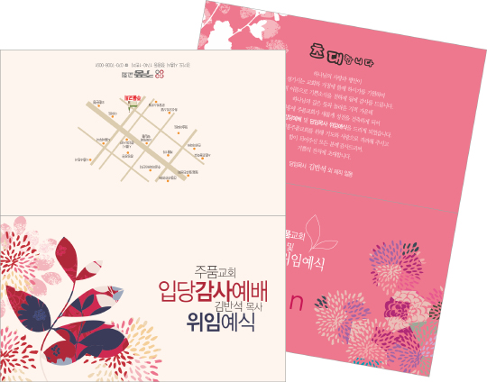 p47003 - 입당감사예배