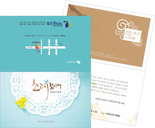 p47007 - 설립감사예배