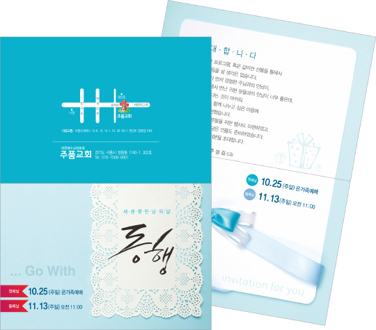 p47013 - 새생명 만남의 날