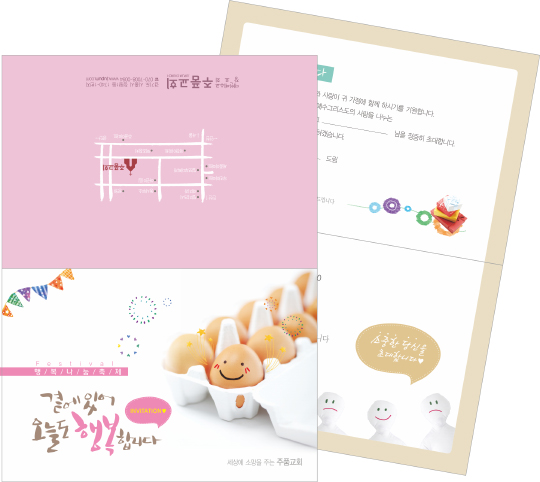 p47017 - 새생명축제