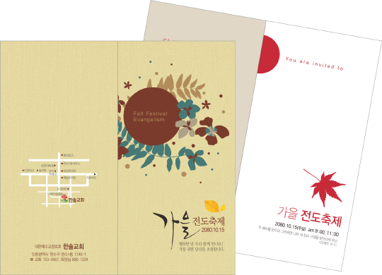 p47019 - 가을전도축제