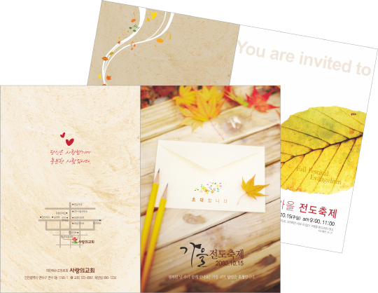 p47021 - 가을전도축제