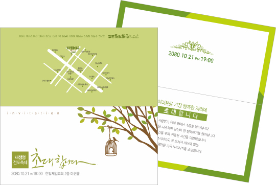 p47023 - 새생명전도축제