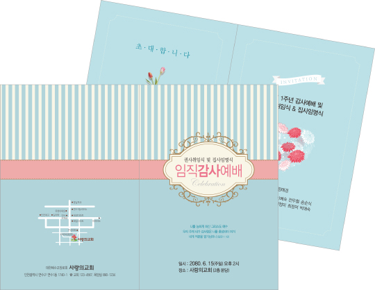 p47027 - 임직감사예배