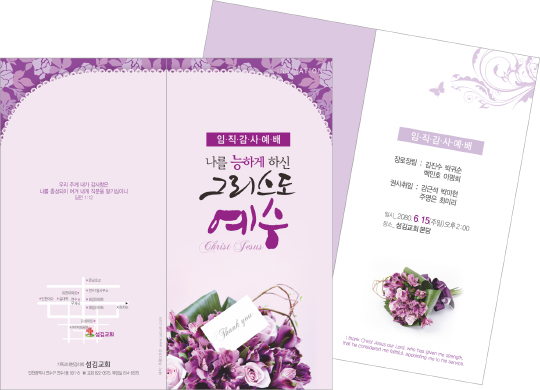 p47031 - 임직감사예배