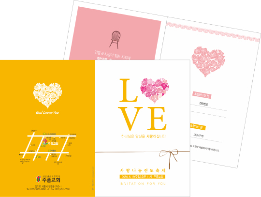 p47032 -사랑나눔전도축제