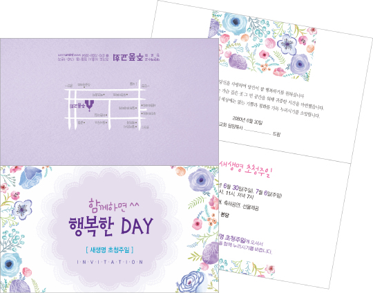 p47034 -새생명초청주일