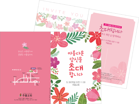 p47035 -새생명초청전도잔치