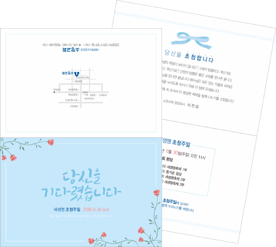 p47038 -새생명 초청주일