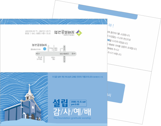 p47040-설립감사예배