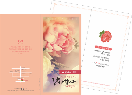 p47041-임직감사예배