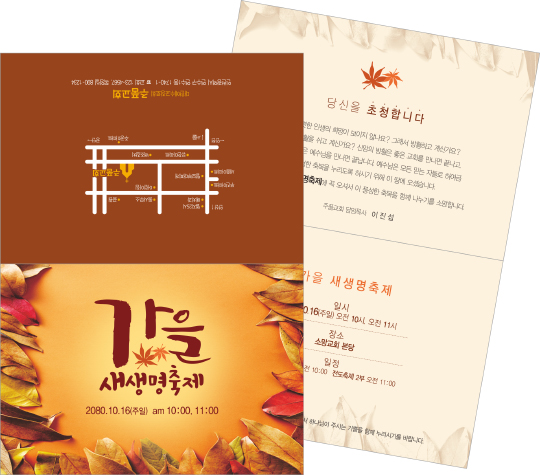 p47046-가을새생명축제