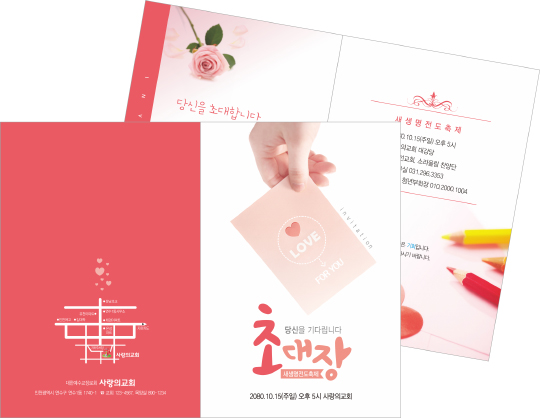 p47049-새생명전도축제