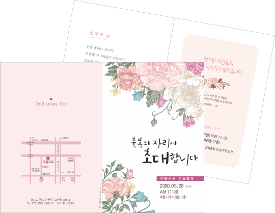 p47054-이웃사랑전도축제