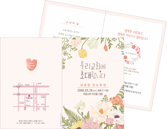 p47056-새생명전도축제