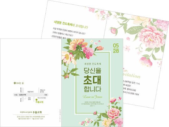 p47057-새생명전도축제