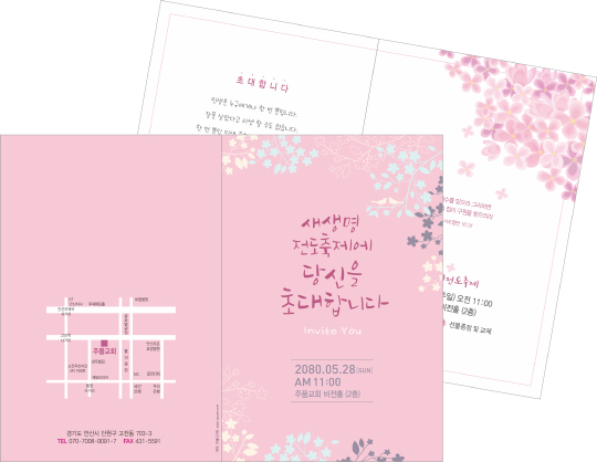 p47062-새생명전도축제