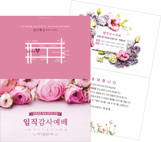 p47064-임직감사예배