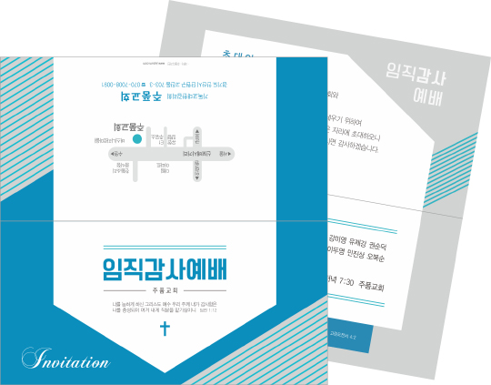 p47070-임직감사예배